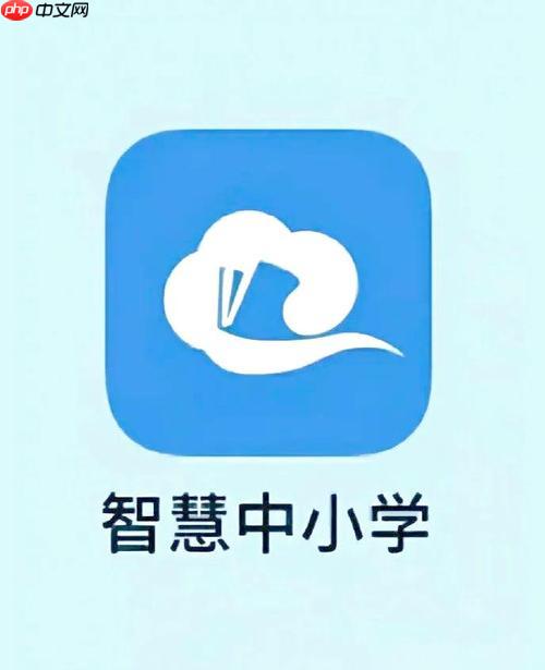 智慧中小学网页版官网_智慧中小学在线平台直接进