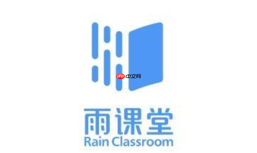 雨课堂怎么看已完成任务_雨课堂学习进度查看教程【教程】
