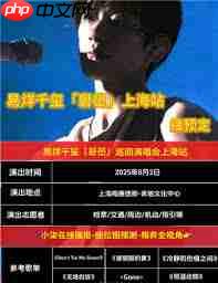 易烊千玺上海演唱会票价多少