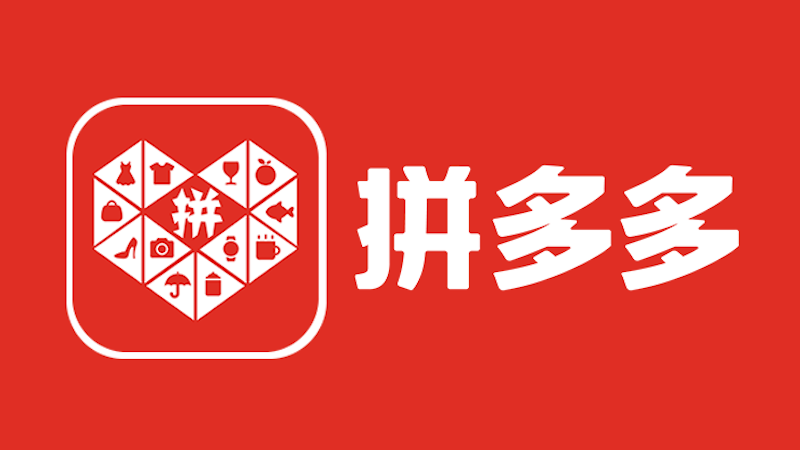 拼多多网页版官网 拼多多官方入口 - 98游戏