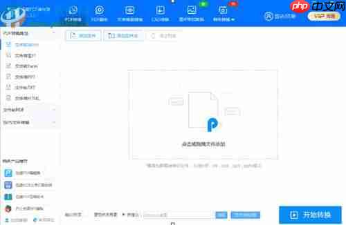 如何挑选PDF转换软件
