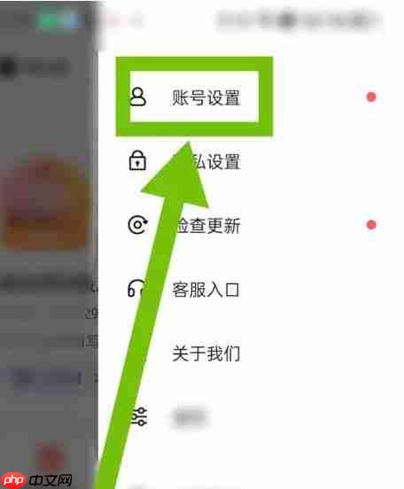 233乐园怎么绑定233账号？-233乐园绑定233账号的方法