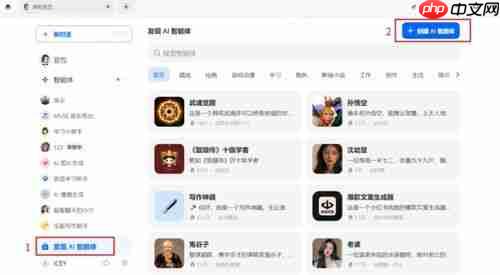 如何给豆包添加智能体