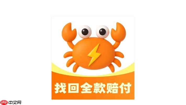螃蟹账号买卖平台入口 螃蟹游戏账号商城官网入口