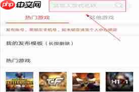 如何在租号玩把游戏账号租出去
