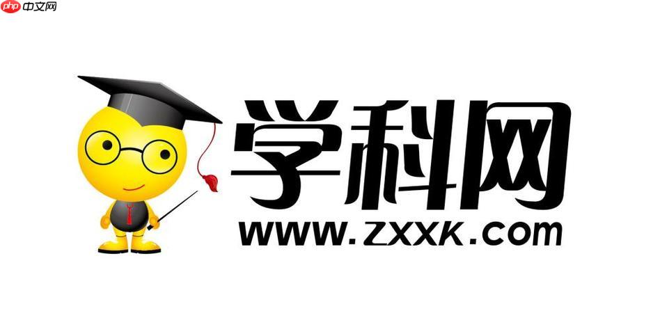 学科网官方网页版在线入口 学科网官网登录登入页面