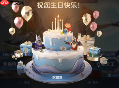 王者荣耀手游怎么添加自己生日-王者荣耀手游添加生日攻略