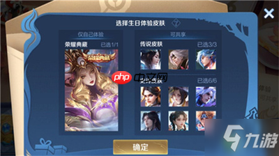 王者荣耀手游怎么添加自己生日-王者荣耀手游添加生日攻略