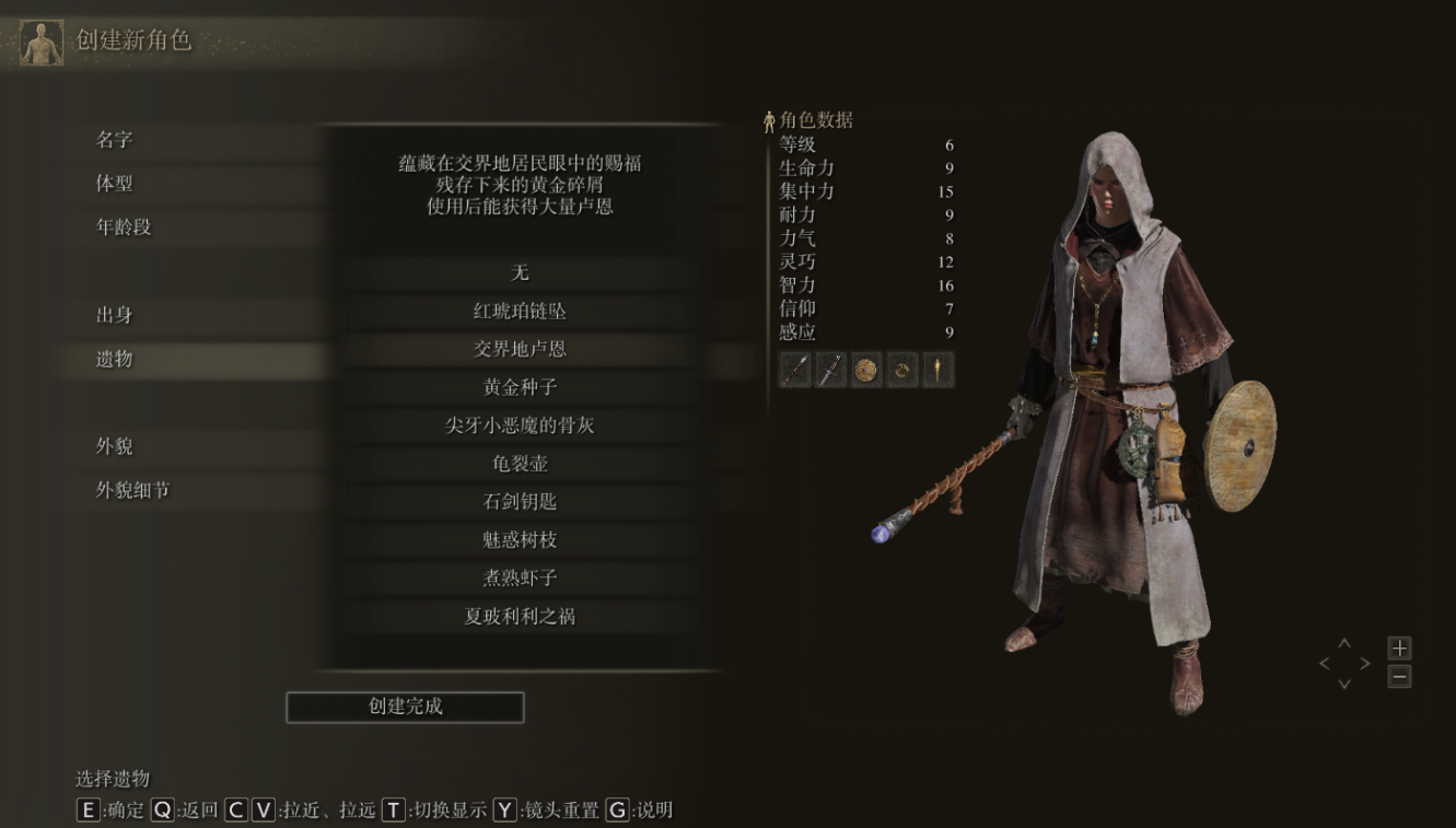 艾尔登法环大树守卫有什么打法