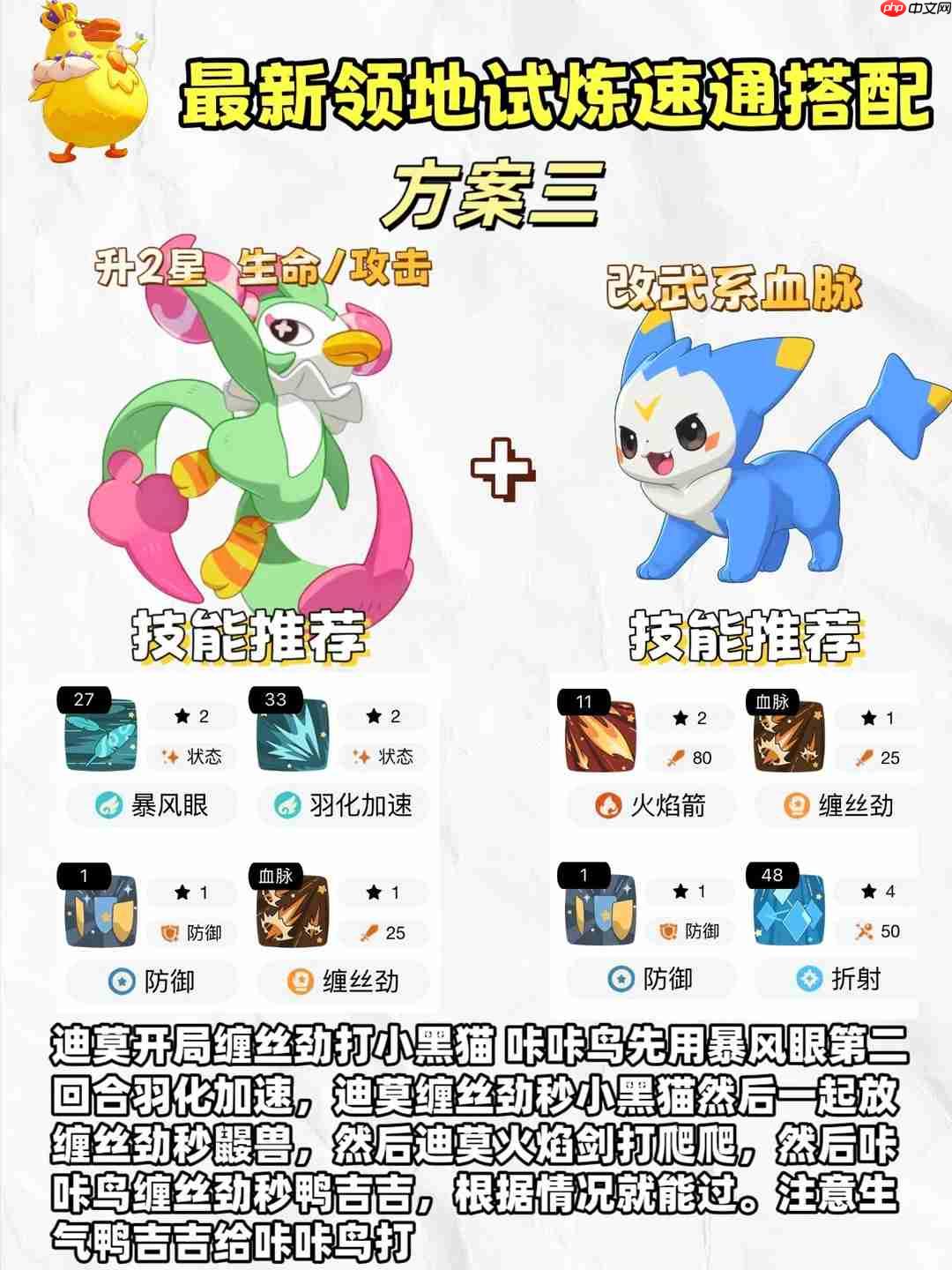 洛克王国世界麦克达克领地试炼怎么过-洛克王国世界麦克达克领地试炼攻略
