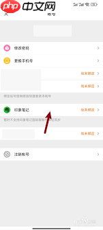 印象笔记怎么绑定QQ