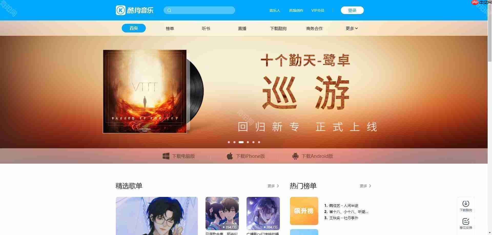 哪里能获取酷狗音乐vip永久激活码