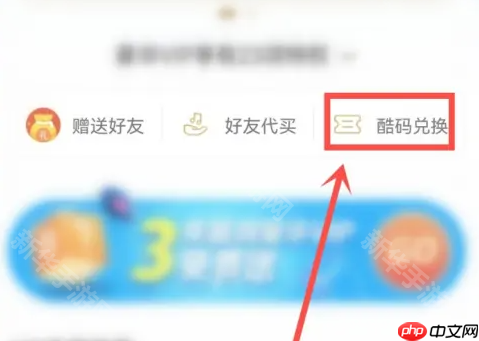 哪里能获取酷狗音乐vip永久激活码