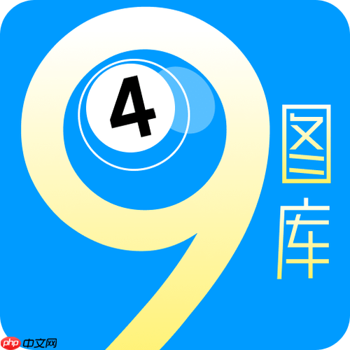 49tk图库app怎么保存图片_49tk图库app本地保存路径【路径】