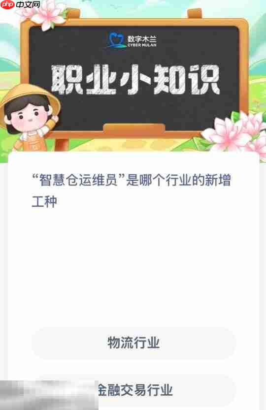 蚂蚁新村今日答案最新5.13 蚂蚁新村5月13日答题正确答案