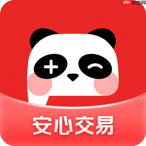 盼之代售游戏交易官网 账号回收代售官方入口