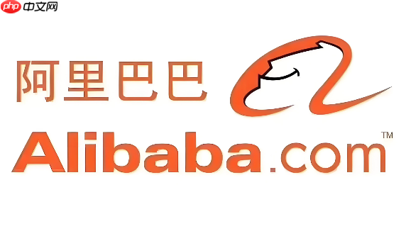 阿里巴巴如何导出采购订单数据 阿里巴巴导出采购订单方法【教程】