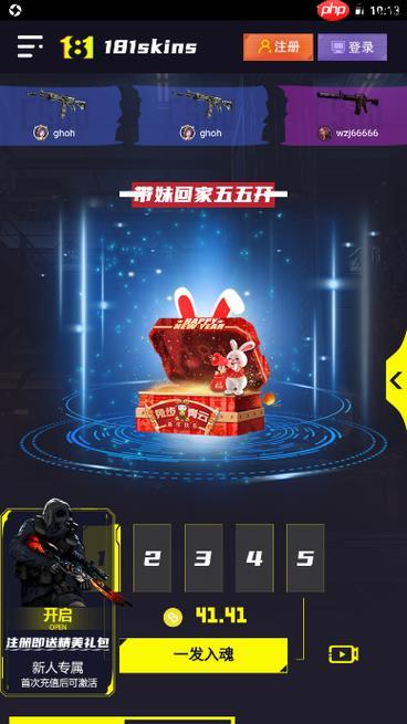 181skins饰品开箱入口 181skins最新备用网址大全