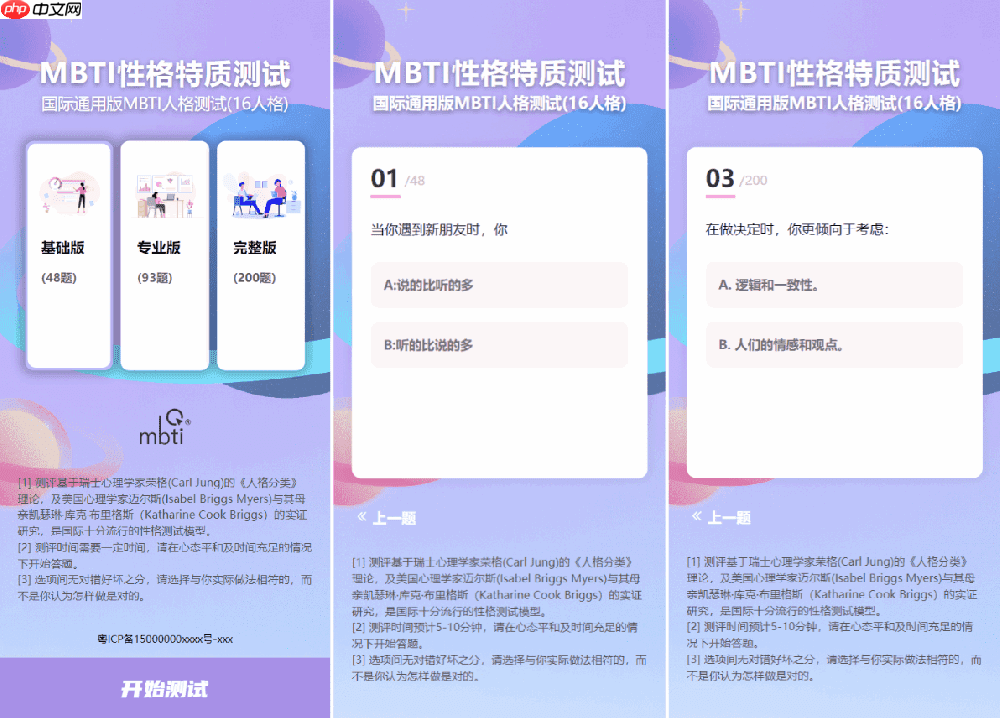 如何参加SBTI人格测试