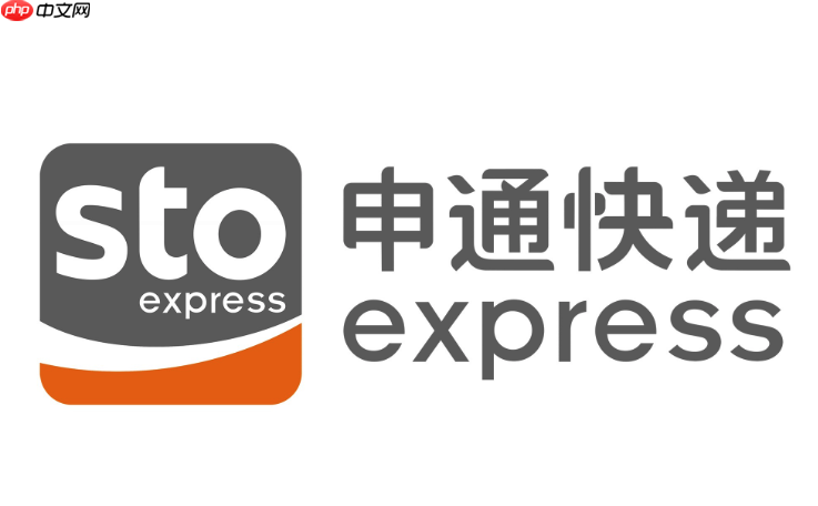 申通快递网点查询入口 申通快递单号快速查询入口