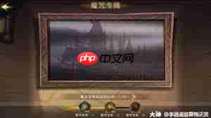 哈利波特遇强则强成就怎么达成