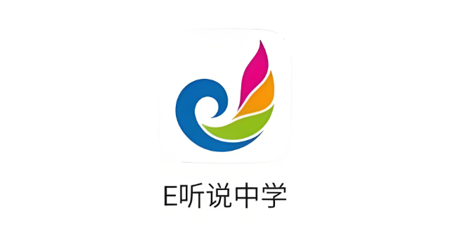 e听说中学怎么加入班级 e听说中学班级码输入流程 - 98游戏