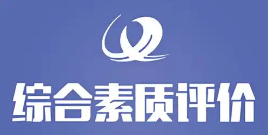 江西省中小学生综合素质评价系统登录入口 江西省综评管理平台学生入口 - 98游戏