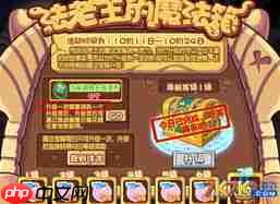 洛克王国世界嘟嘟煲图鉴是什么