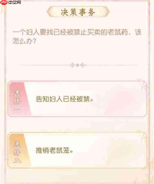 锦绣商铺议事堂玩法机制介绍说明