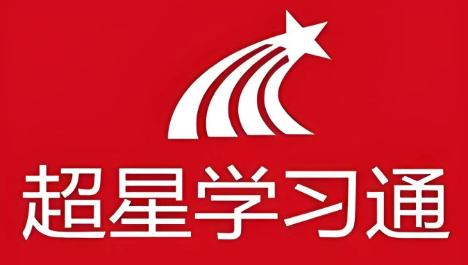 学习通在线平台入口 学习通pc版网页登录 - 98游戏