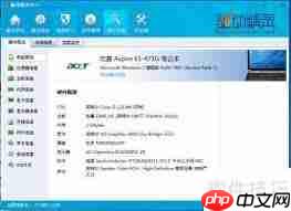 驱动精灵如何导出硬件信息