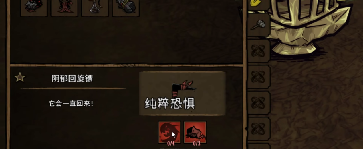 饥荒联机版怎么用回旋镖打天体