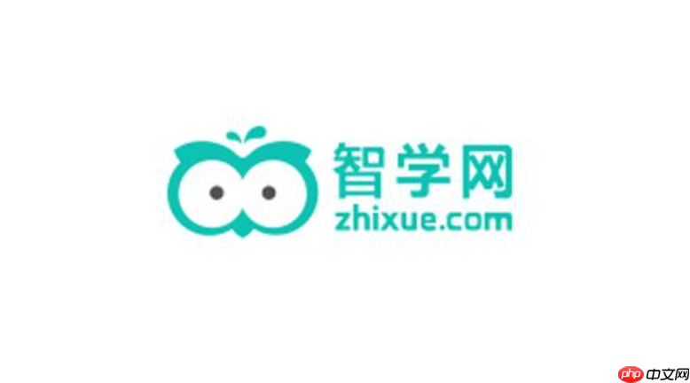 智学网网页版官方入口 智学网在线官网登录页
