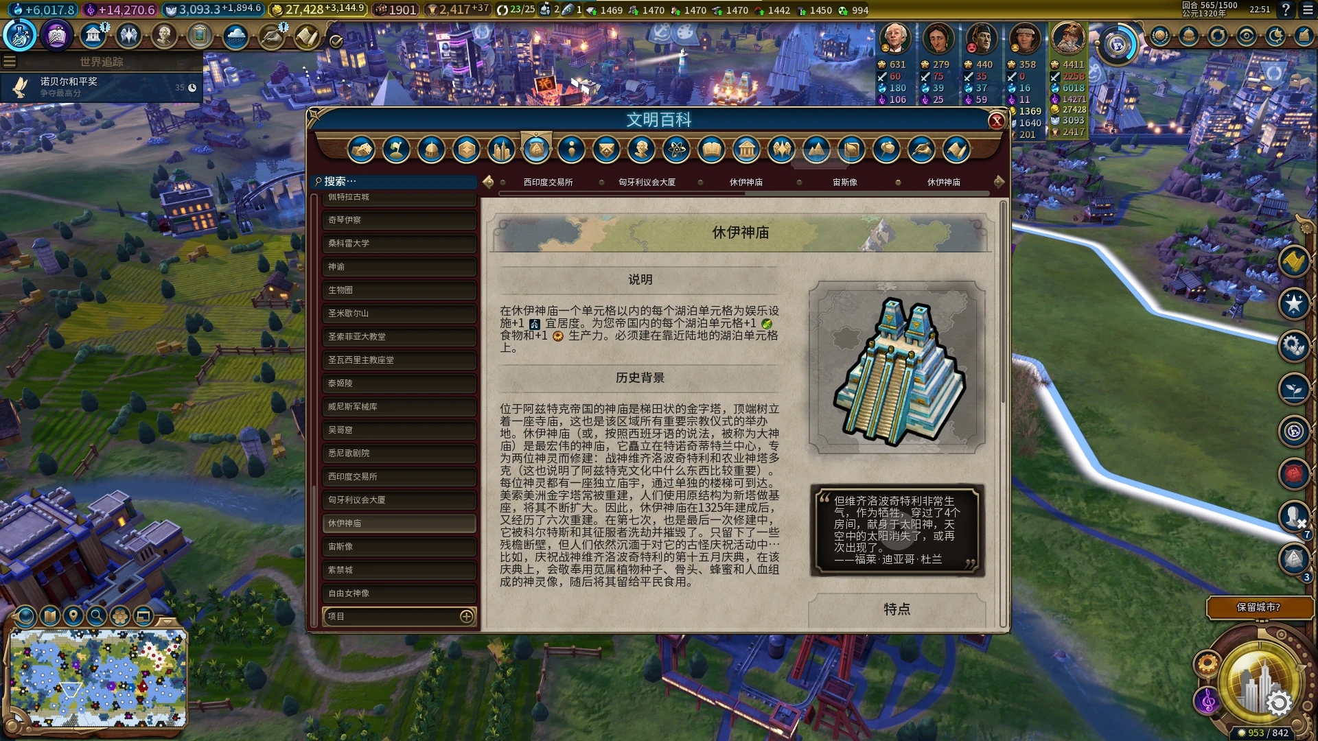 文明6海洋附近的人造奇观有哪些 文明6海洋附近的人造奇观有哪些
