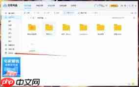 百度网盘如何找回已删除文件
