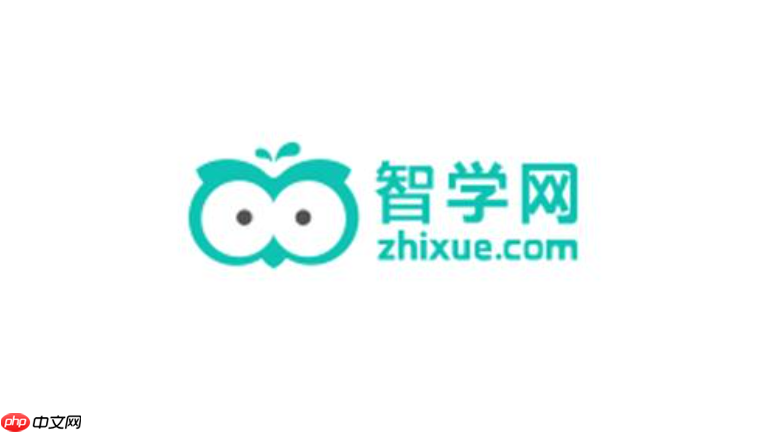 智学网官方在线登录入口 智学网网页版官网进入