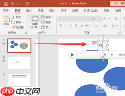 如何在PPT中插入背景音乐并设置播放