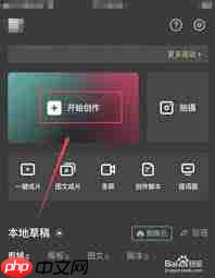 剪映如何免费添加蜡笔体字体