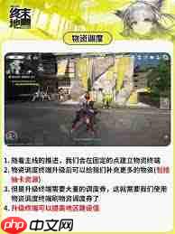 明日方舟终末地物资如何调度