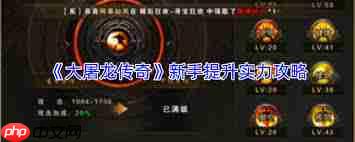 大屠龙竞技场怎么玩