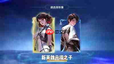 王者荣耀世界如何养成元流之子-王者荣耀世界元流之子养成指南一图流