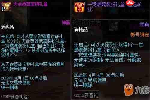 红色沙漠勇武之步套装怎么获得
