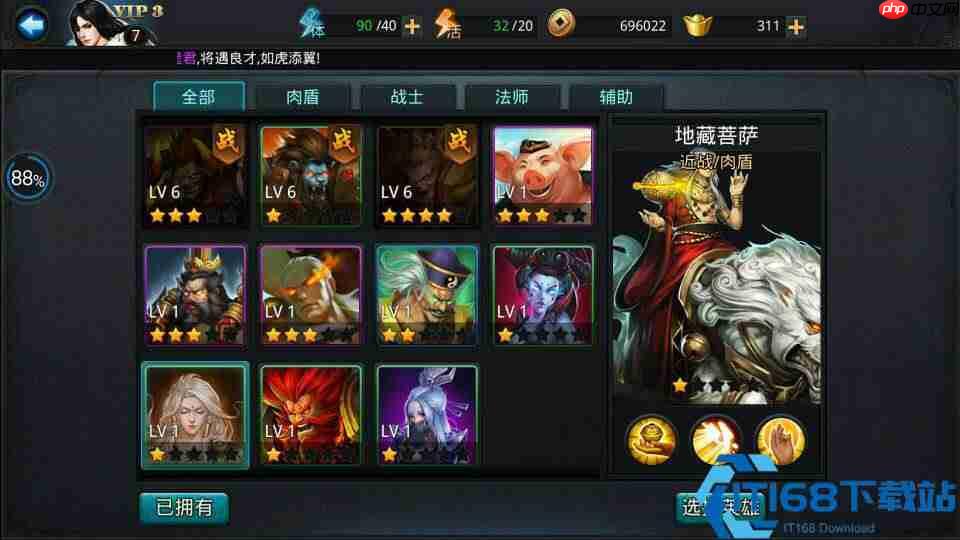 乱斗西游封神阶位提升攻略 快速解锁高阶称号与丰厚奖励