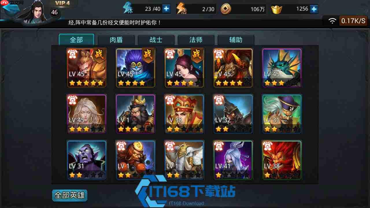 乱斗西游封神阶位提升攻略 快速解锁高阶称号与丰厚奖励