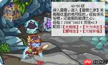洛克王国世界牵手刷怪的方法-洛克王国世界如何进行牵手刷怪