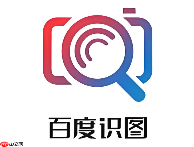 百度识图怎么搜风景地名 百度识图识别地标建筑方法【技巧】