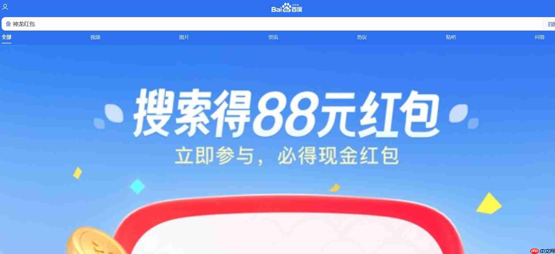 百度神龙红包提现地址找不到怎么办