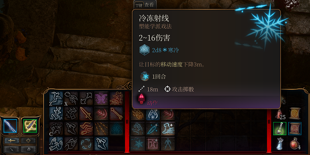 博德之门3好用的戏法有哪些