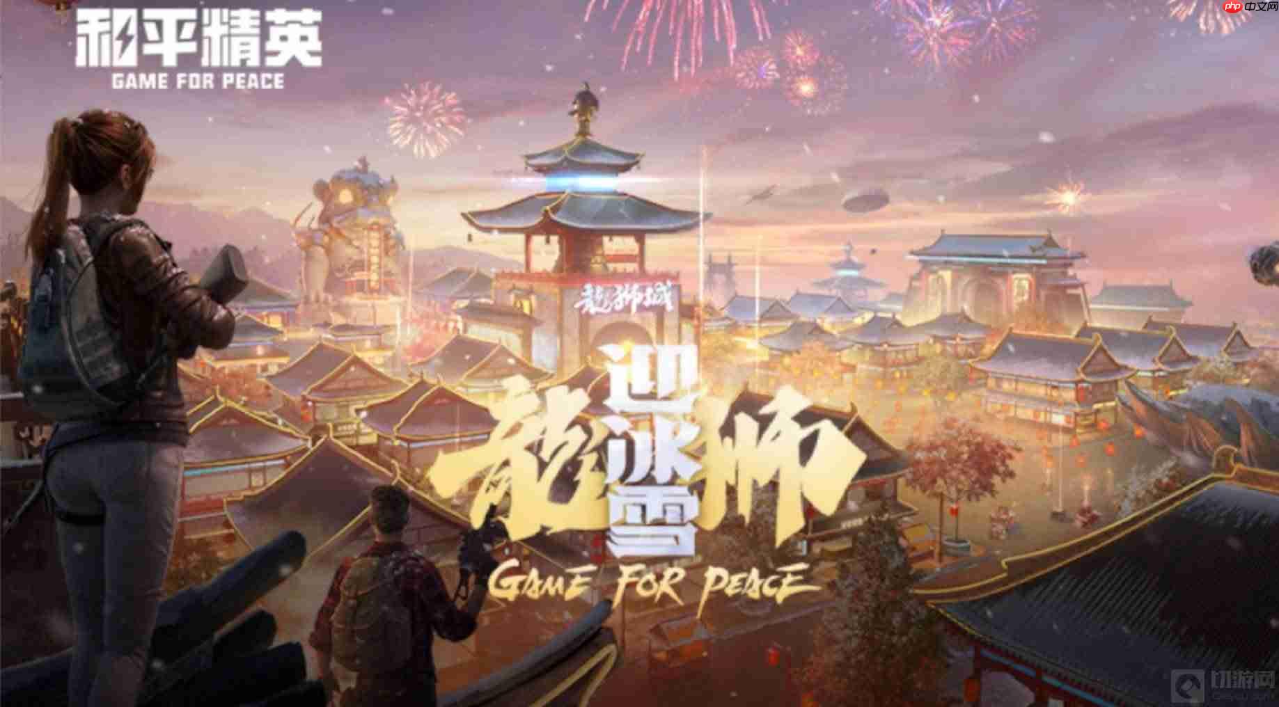 和平精英手游如何更换语音包声音-和平精英手游语音包声音更换方法