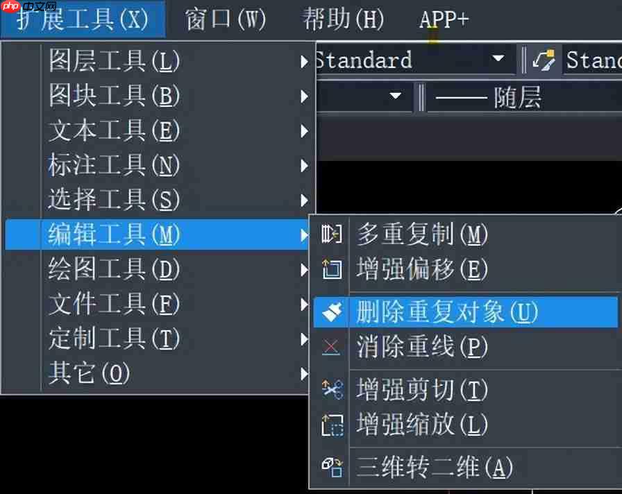 CAD如何删除重叠线条